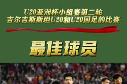 开云体育APP下载-今日体育赛事报道，球队展现实力
