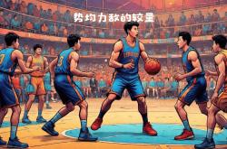 开云体育登录-上海男篮客场遭遇不敌山西队