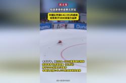 开云体育APP下载-日本短道速滑选手夺下金牌，刷新个人最好成绩