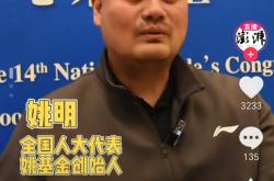 开云体育-姚明宣布将组建国家级篮球青训营的简单介绍