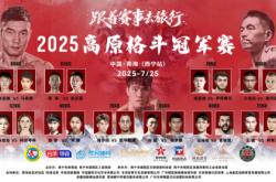 开云体育app-东亚球队在国际赛事中豪取骄人战绩