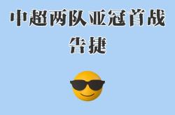 开云体育中国-中亚球队遭遇连战连败，实力受质疑