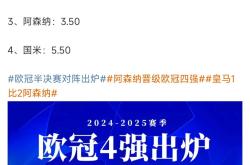 开云官网-大巴黎连胜，领跑西甲积分榜的简单介绍