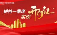 开云官方app入口-申花前半程不败收官，全力以赴争取开门红的简单介绍