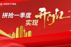 开云官方app入口-申花前半程不败收官，全力以赴争取开门红的简单介绍