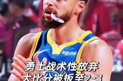 开云体育在线-勇士取得关键比赛胜利，晋级下一轮