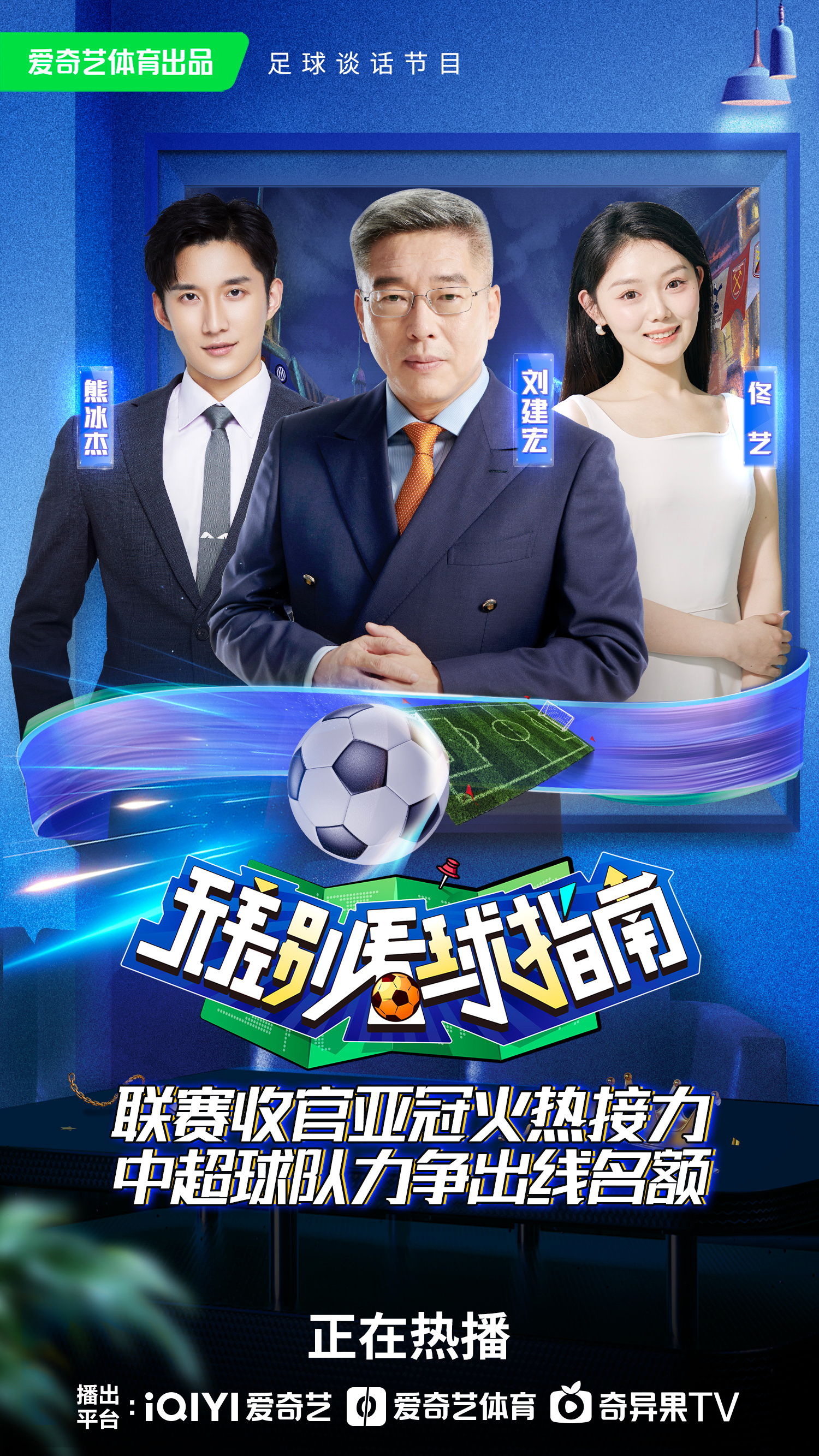 关注精彩亚洲球赛，每一场都是看点