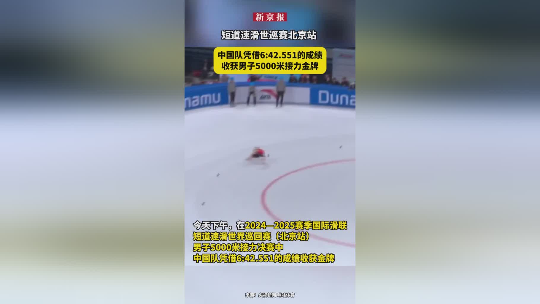 日本短道速滑选手夺下金牌，刷新个人最好成绩