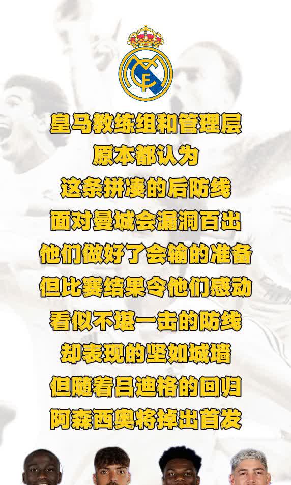 马赛球队赢得重要胜利，士气大增的简单介绍