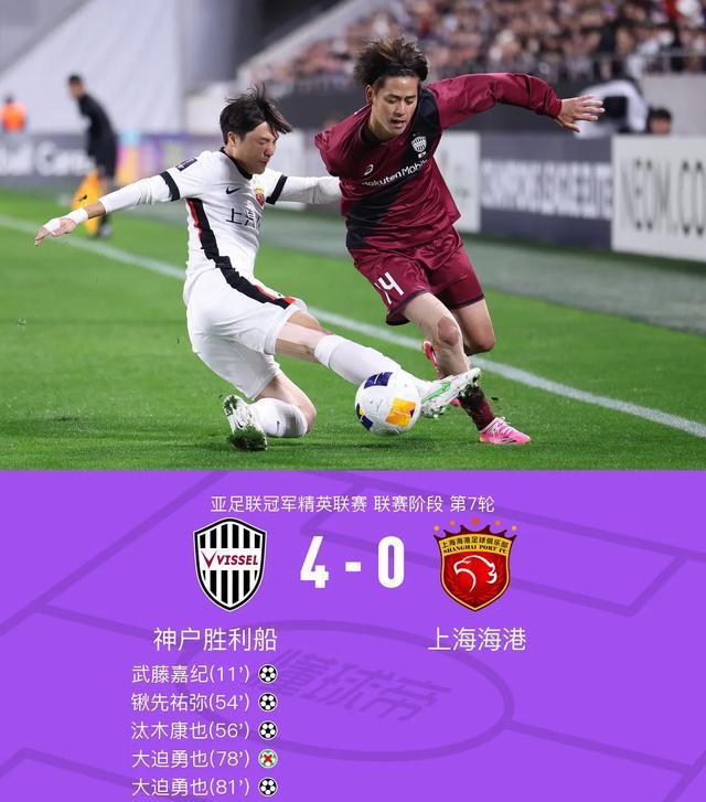 上港客场硬战获胜，积分榜升至第二