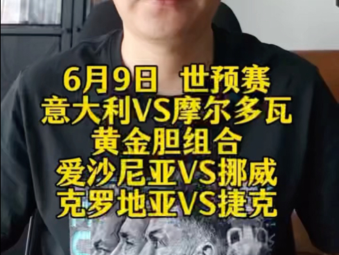 爱沙尼亚备战欧洲预选赛，对决摩尔多瓦队