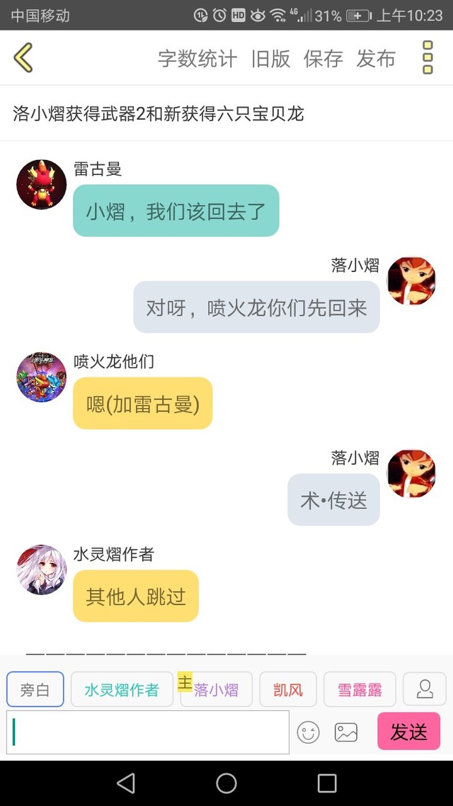 深海战士剑指巅峰，成功晋级