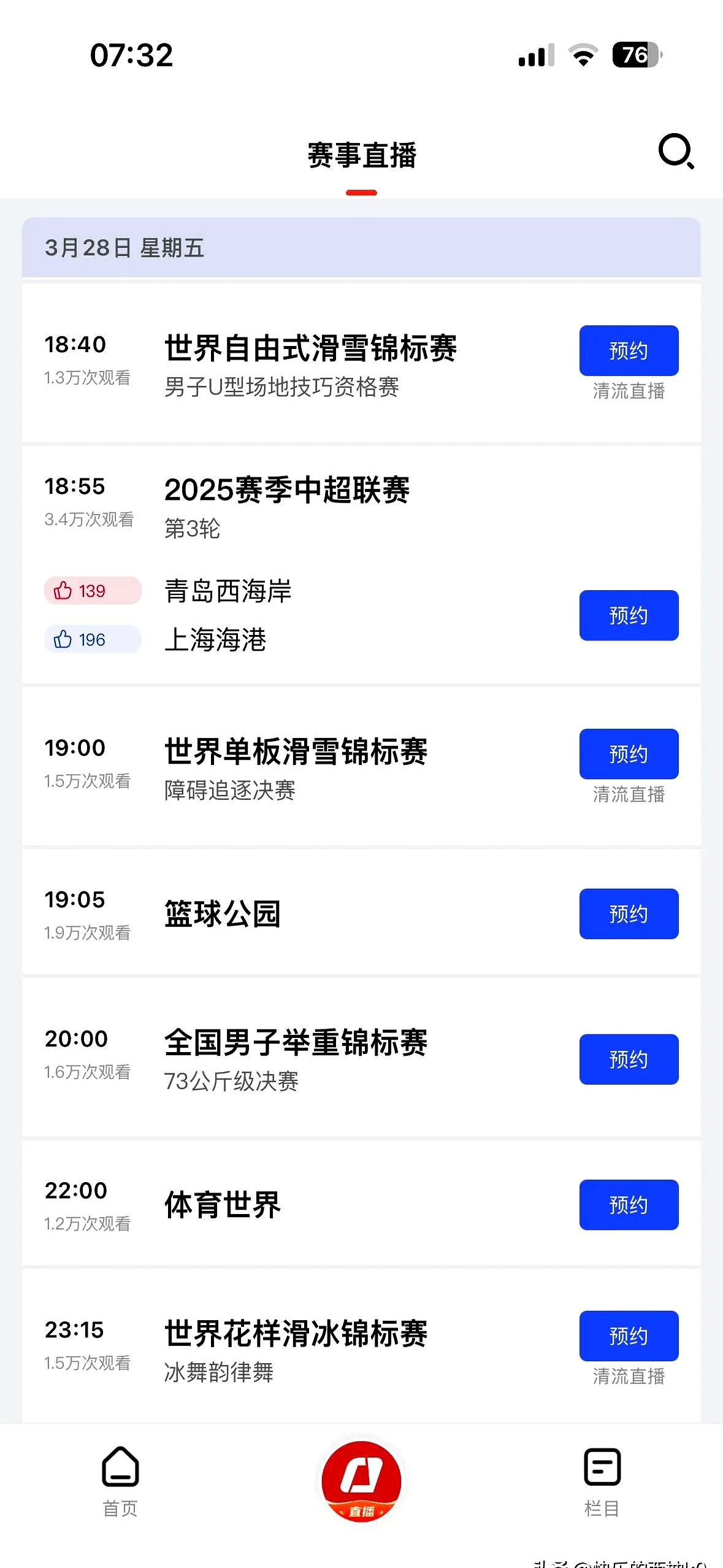 世界杯预选赛即将展开新一轮较量