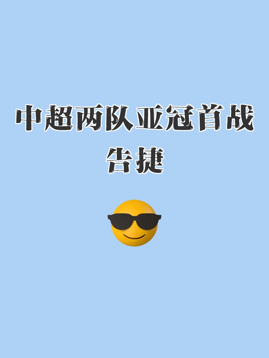 中亚球队遭遇连战连败，实力受质疑