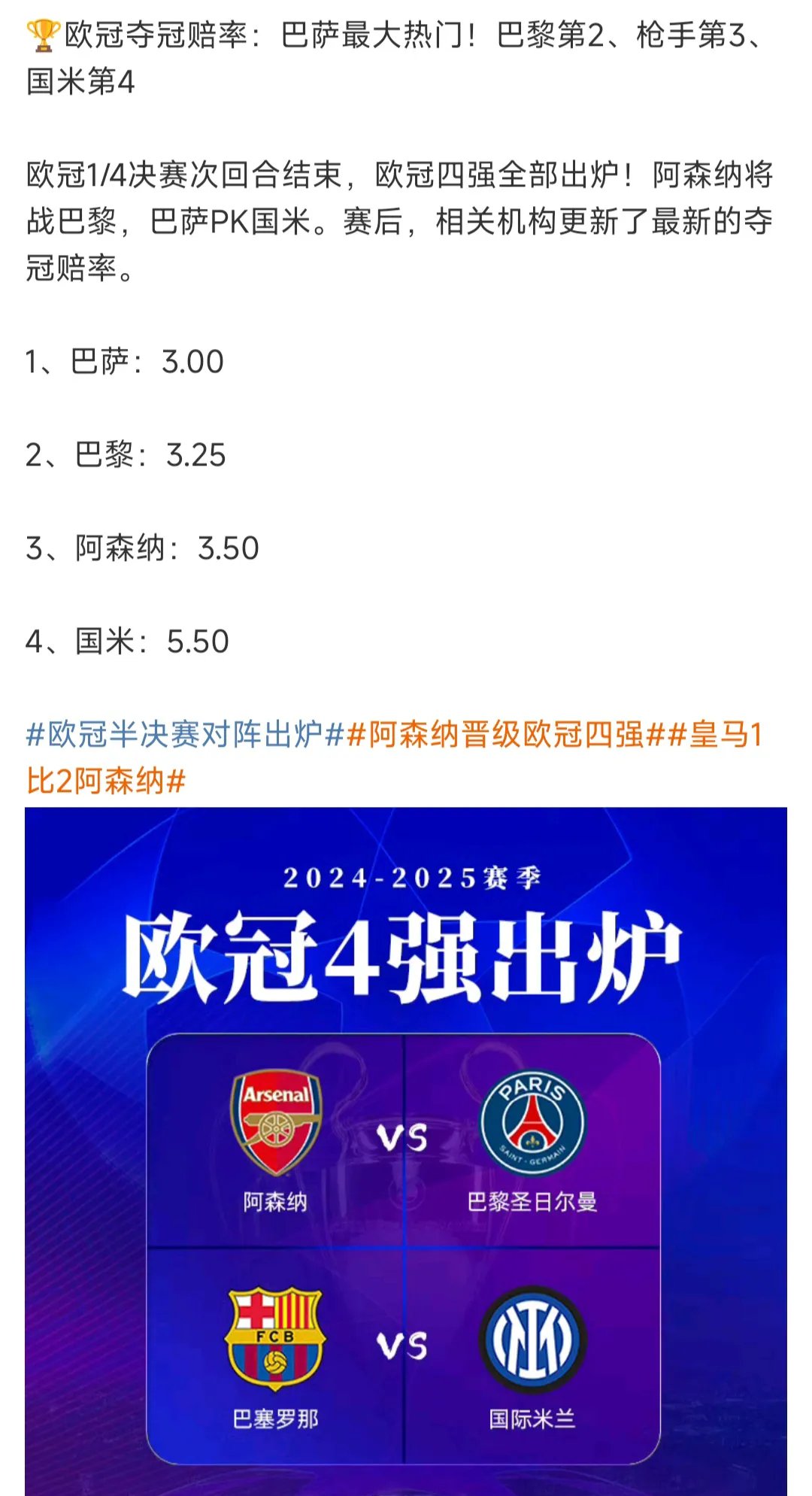 大巴黎连胜，领跑西甲积分榜的简单介绍