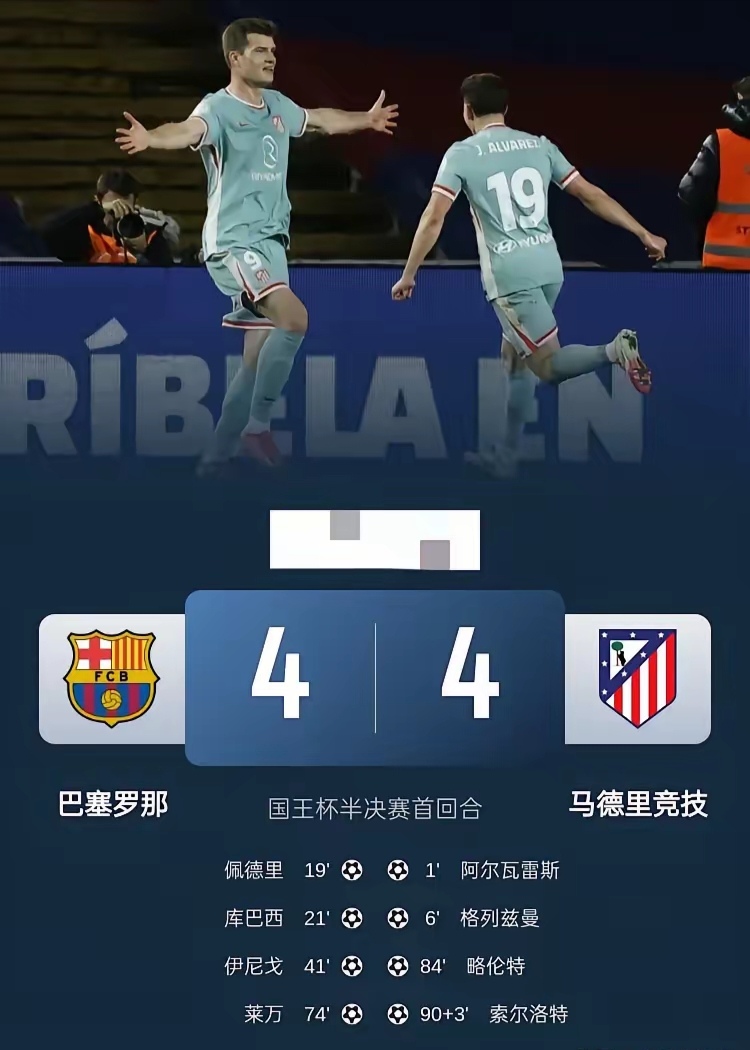 马竞整体防守密不透风，对手难以突破的简单介绍