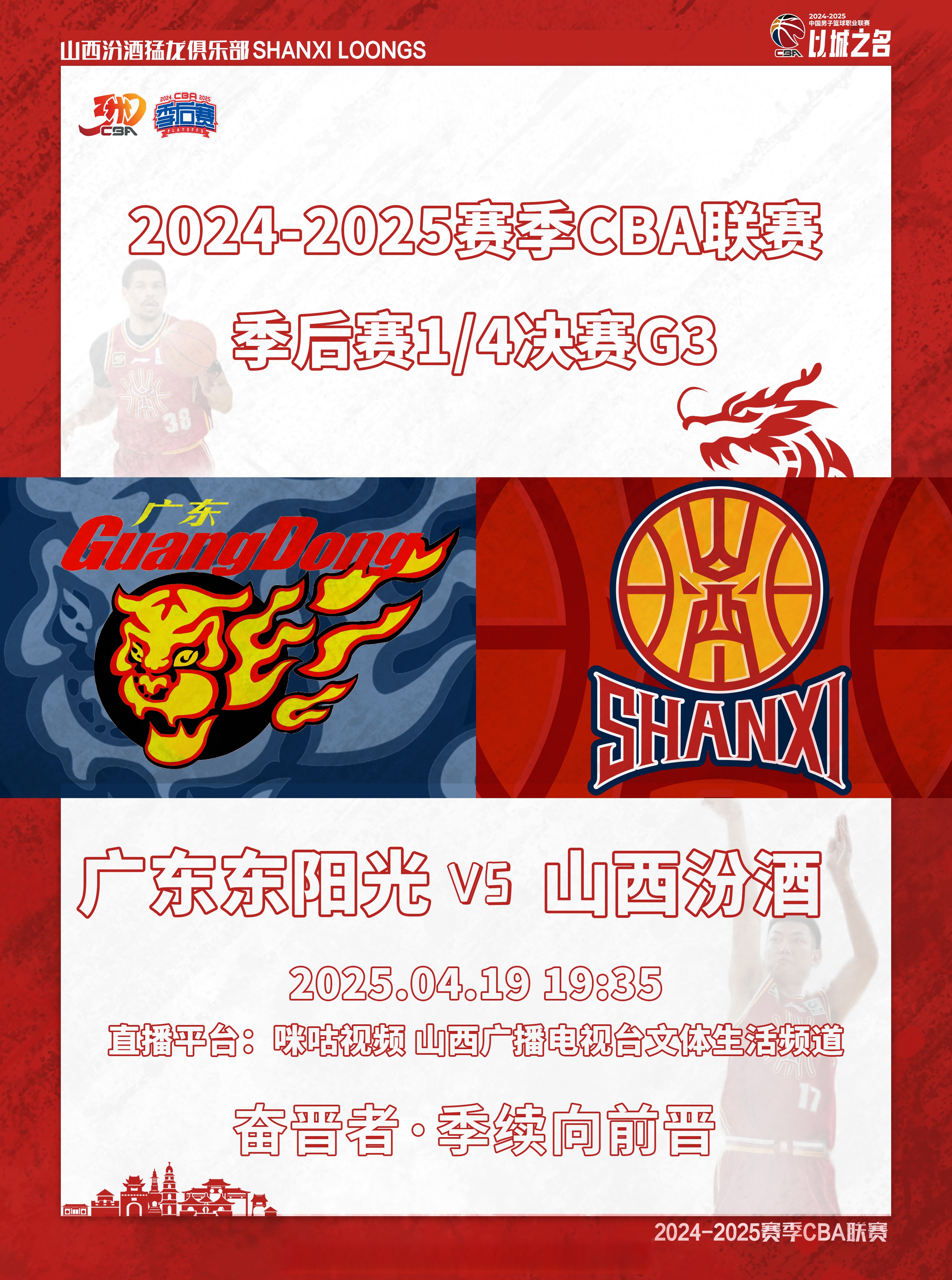 包含强强对决即将上演，球迷们翘首以待的词条