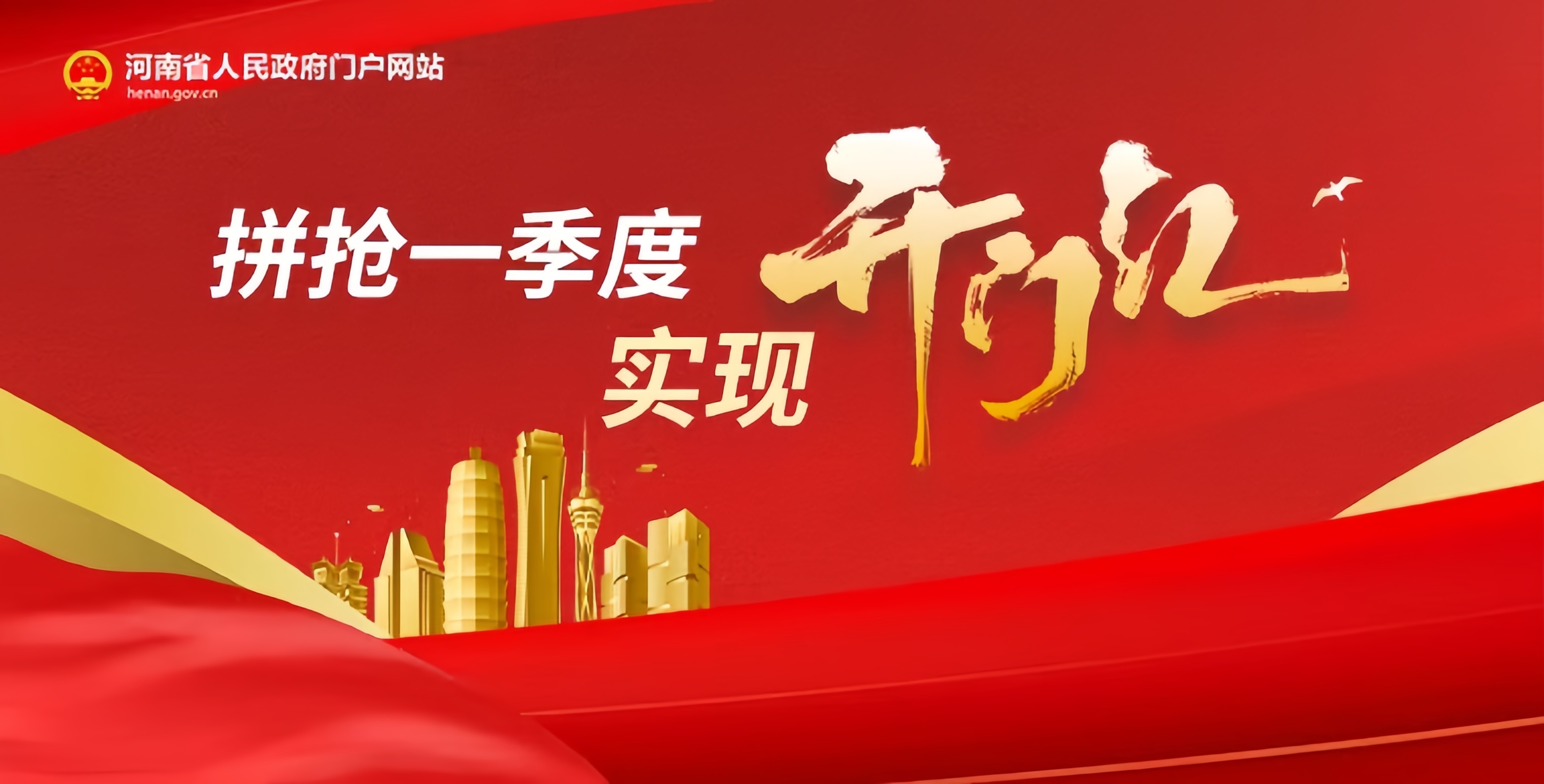 申花前半程不败收官，全力以赴争取开门红的简单介绍
