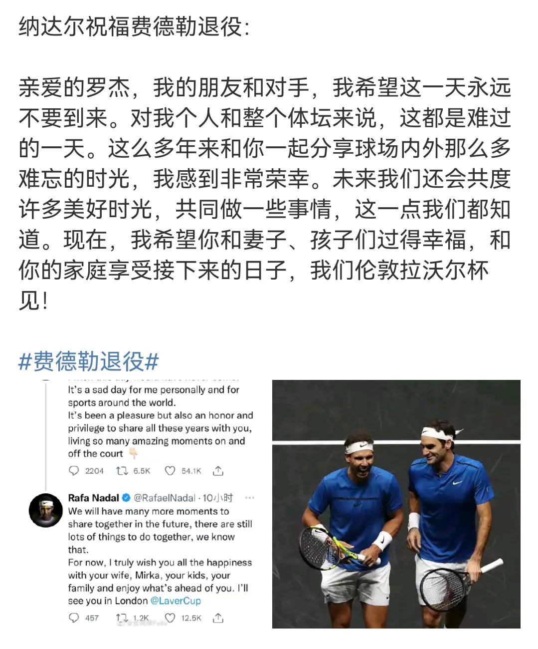 关于世界传奇运动员做客体育节目分享心得的信息