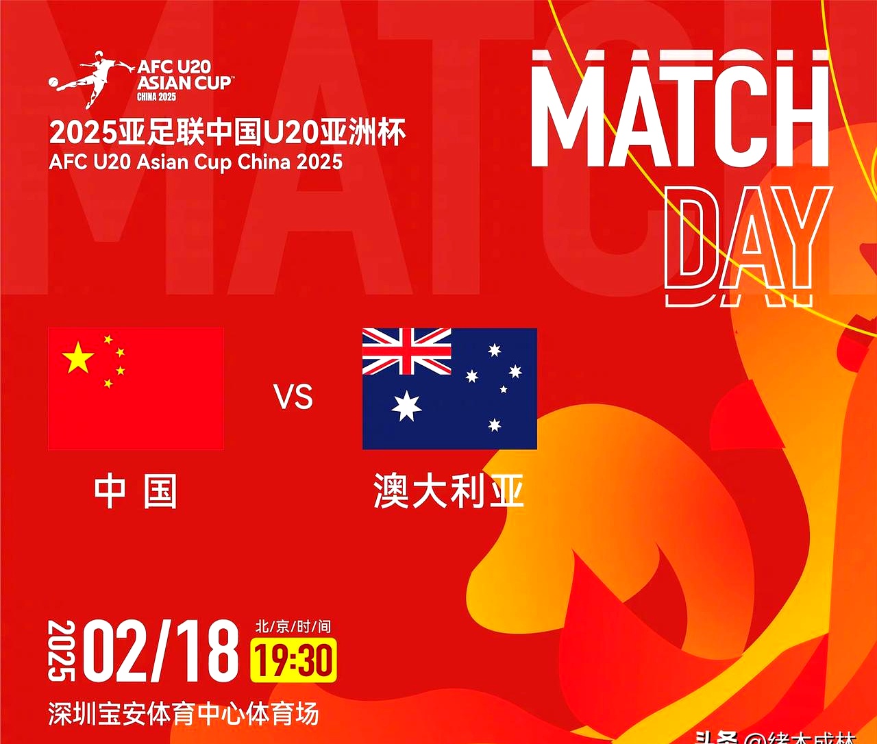 澳大利亚女足遭遇挑战，与中国队争夺胜利