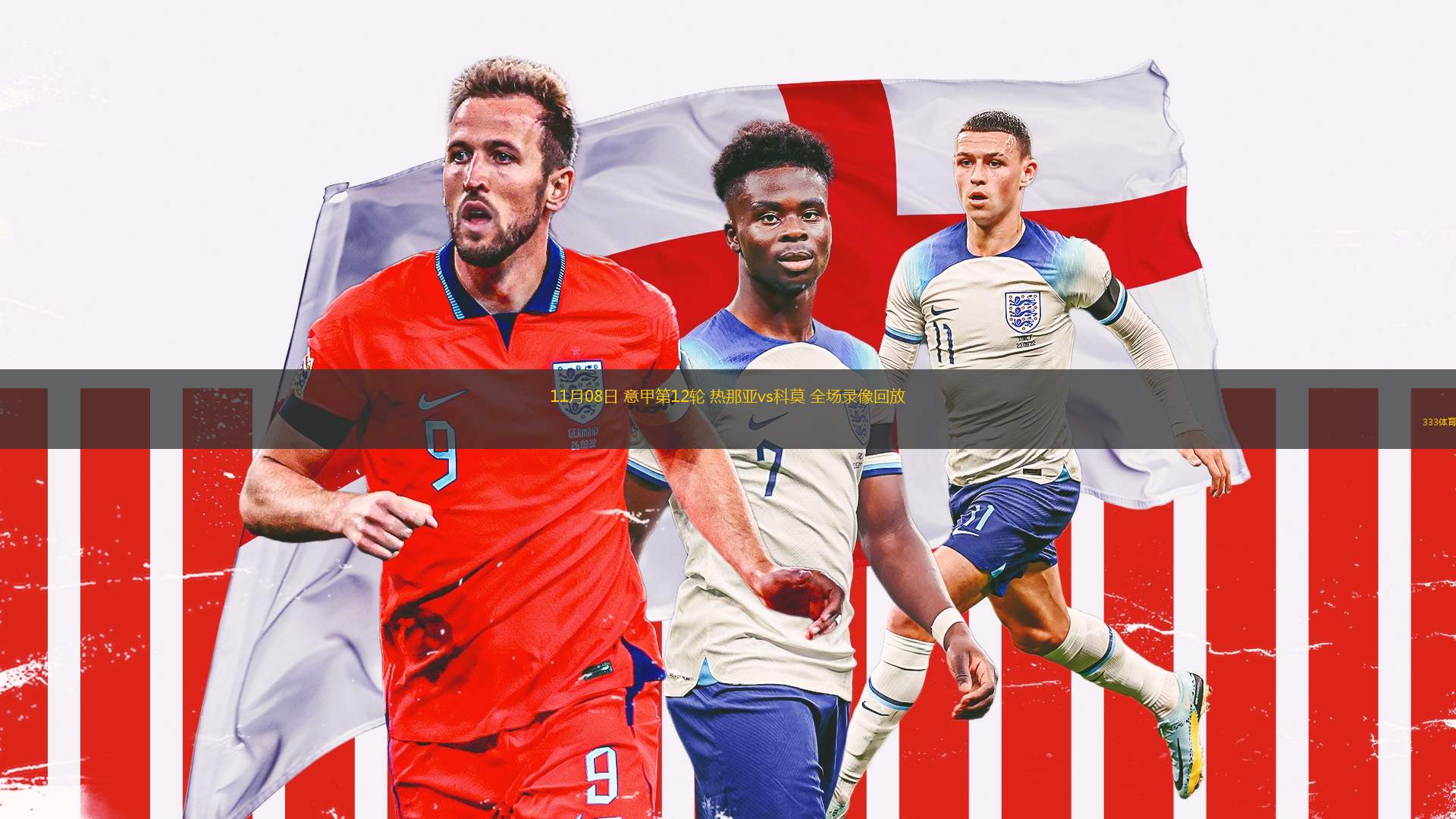 热那亚前锋破门比分领先取胜的简单介绍 热那亚前锋破门比分领先取胜的简单介绍