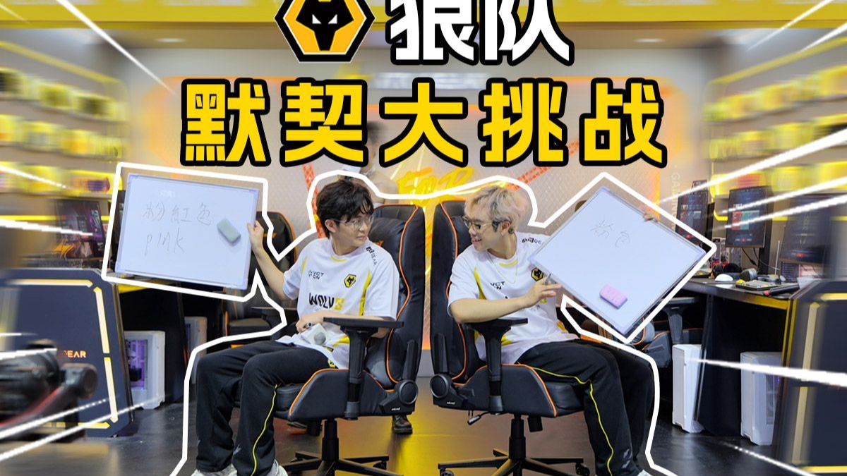 狼队主场不犯规,默契配合令人赞叹 狼队主场不犯规,默契配合令人赞叹