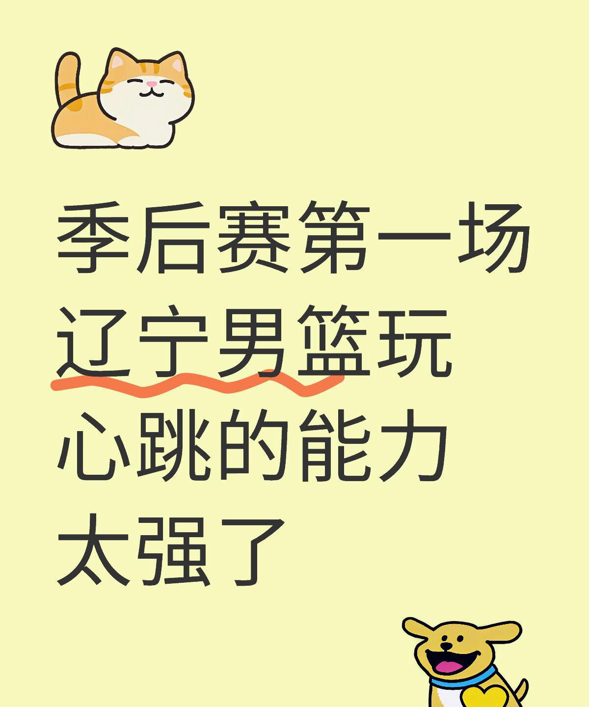 关于紧张比赛因全场压制，球队巧妙立于不败之地的信息