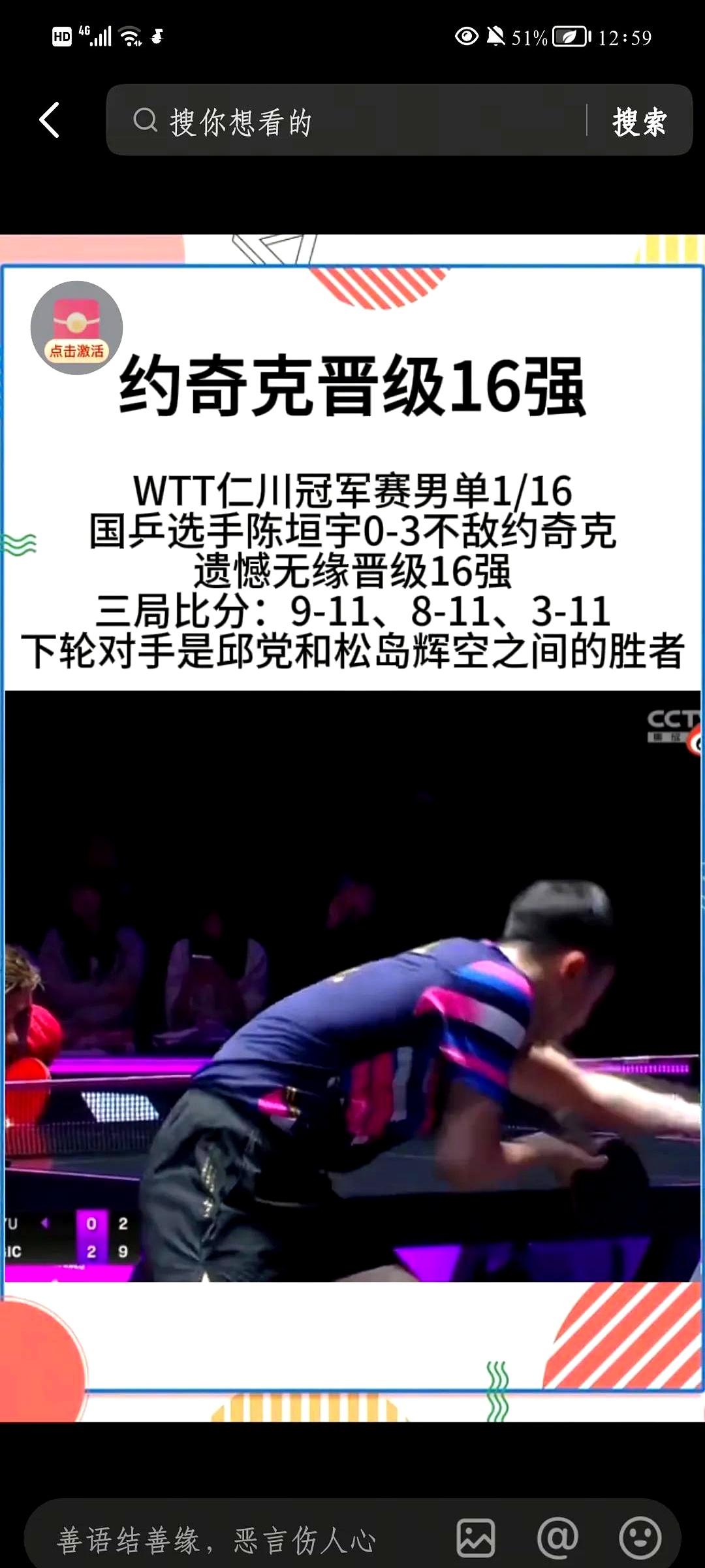 关于紧张比赛因全场压制，球队巧妙立于不败之地的信息