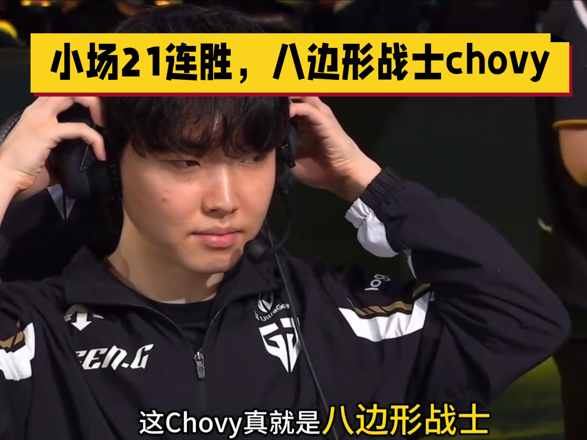 RNG血洗FNC，Chovy团战一打五焦点之战入围赛，技惊四座