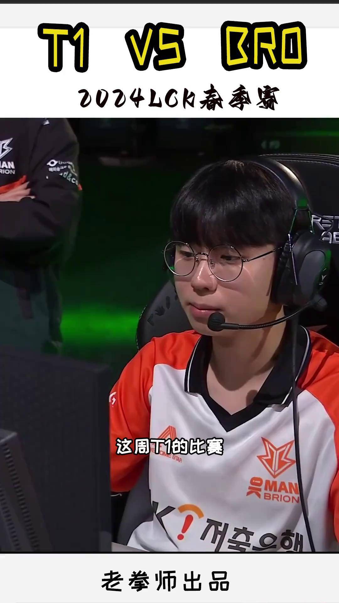 DFM险胜T1，Deft线上压制力十足强强对话小组赛，留下经典瞬间