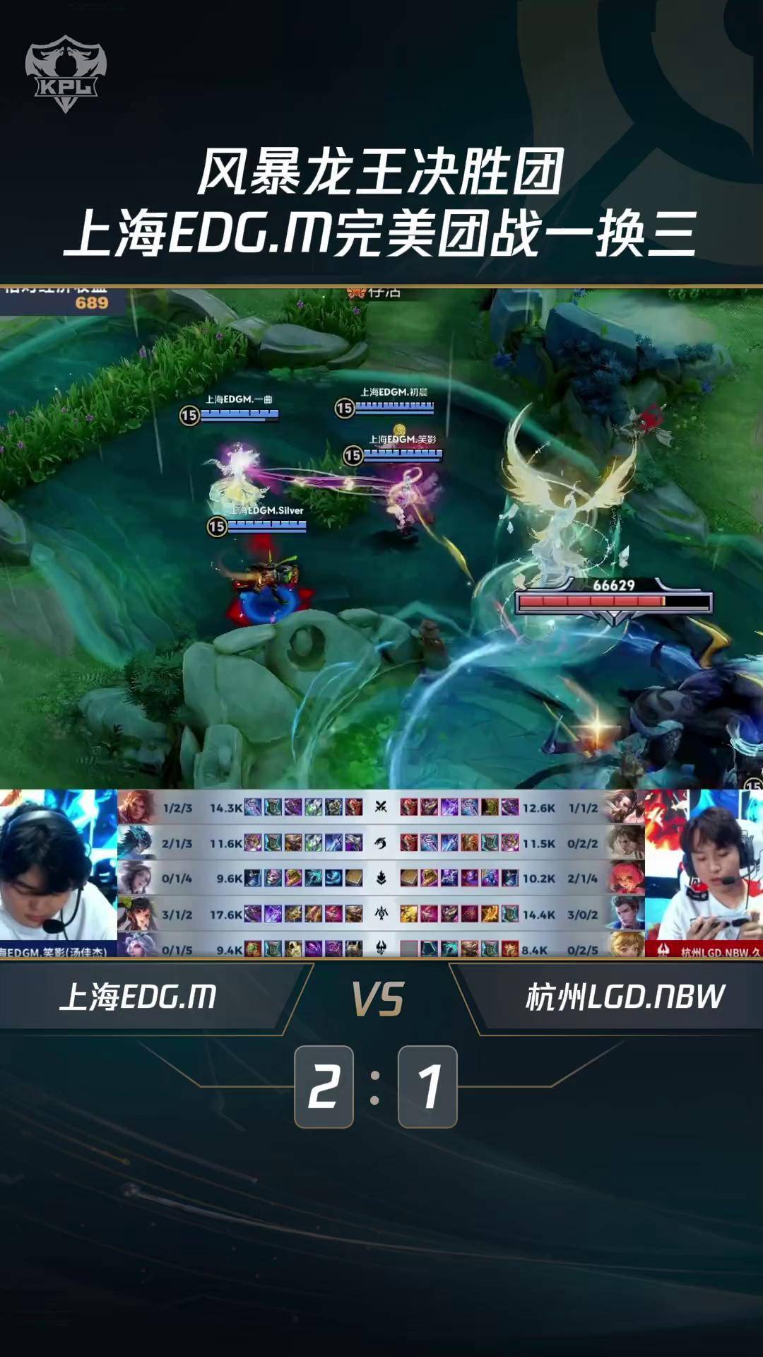 TL险胜IG，Gumayusi拿下关键大龙鏖战多局成都决赛之夜，引爆全场热议