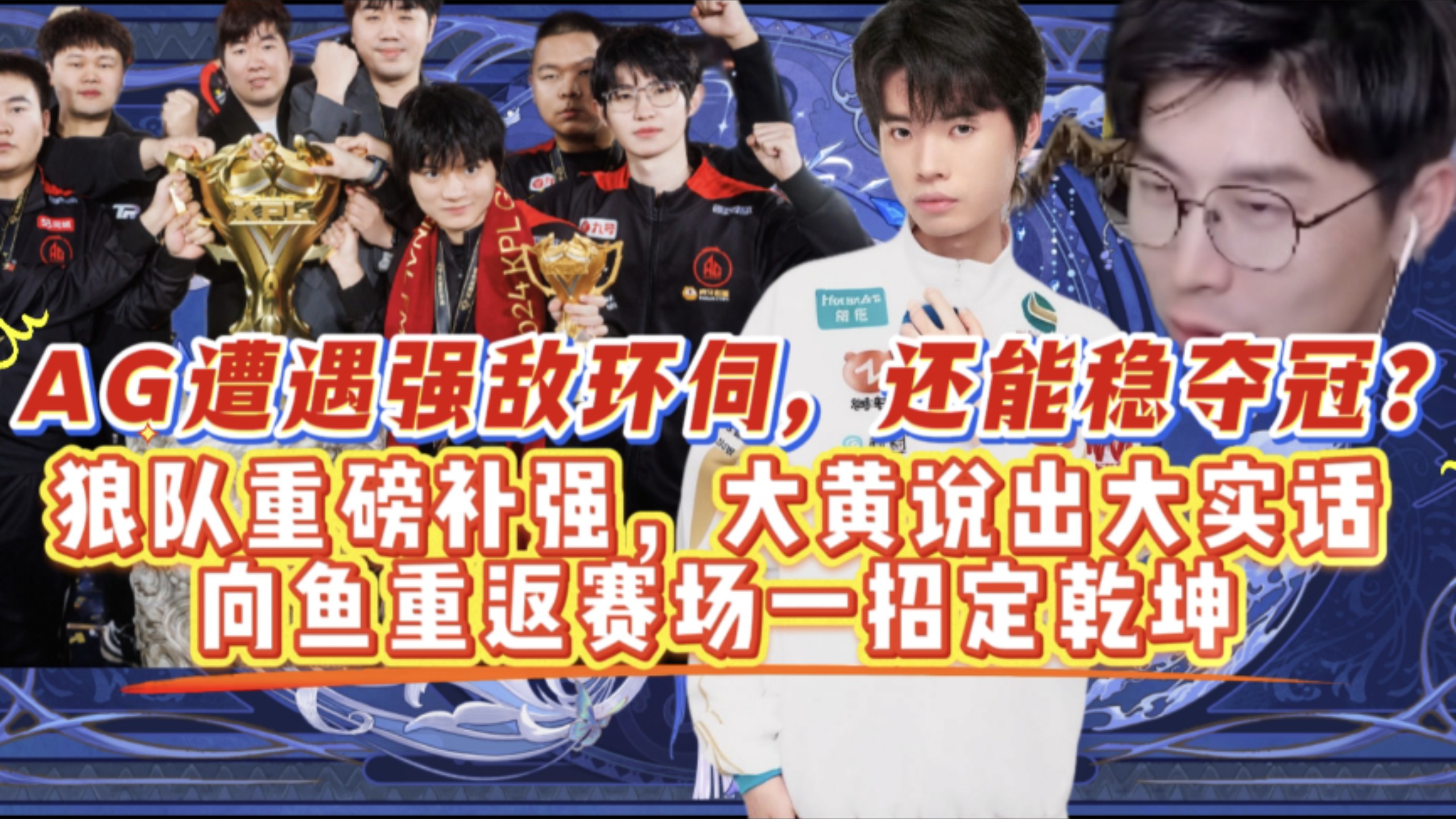 FLY翻盘JDG，Clid线上压制力十足鏖战多局成都决赛之夜，让粉丝疯狂欢呼