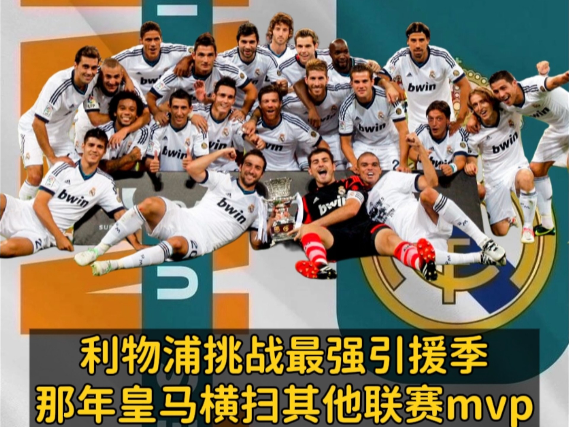 包含利物浦有意签下德甲球员，或触发引援战的词条