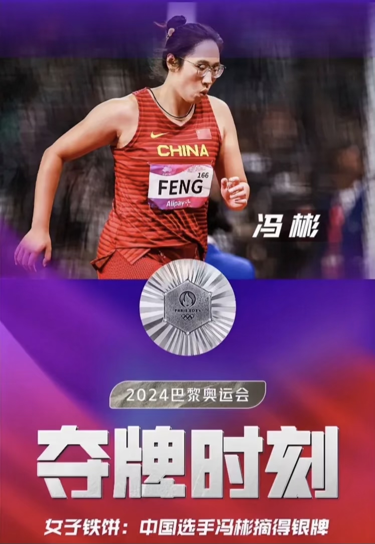 新秀选手突围，力压对手夺得铜牌成功晋级