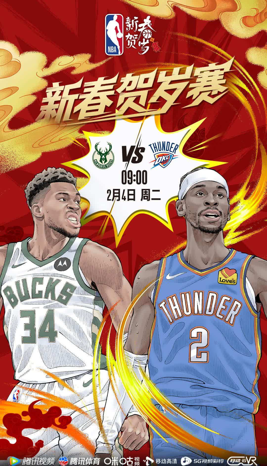 雄鹿队轻松战胜魔术队,继续领先东部 雄鹿队轻松战胜魔术队,继续领先东部