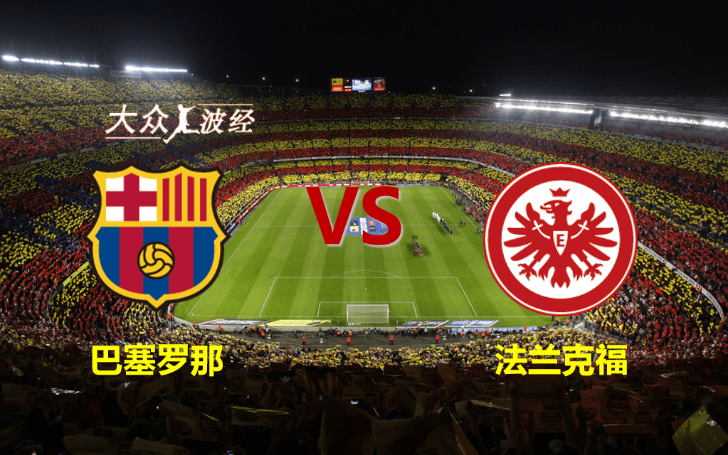 包含法兰克福客场战平，稳定排名追赶前方的词条