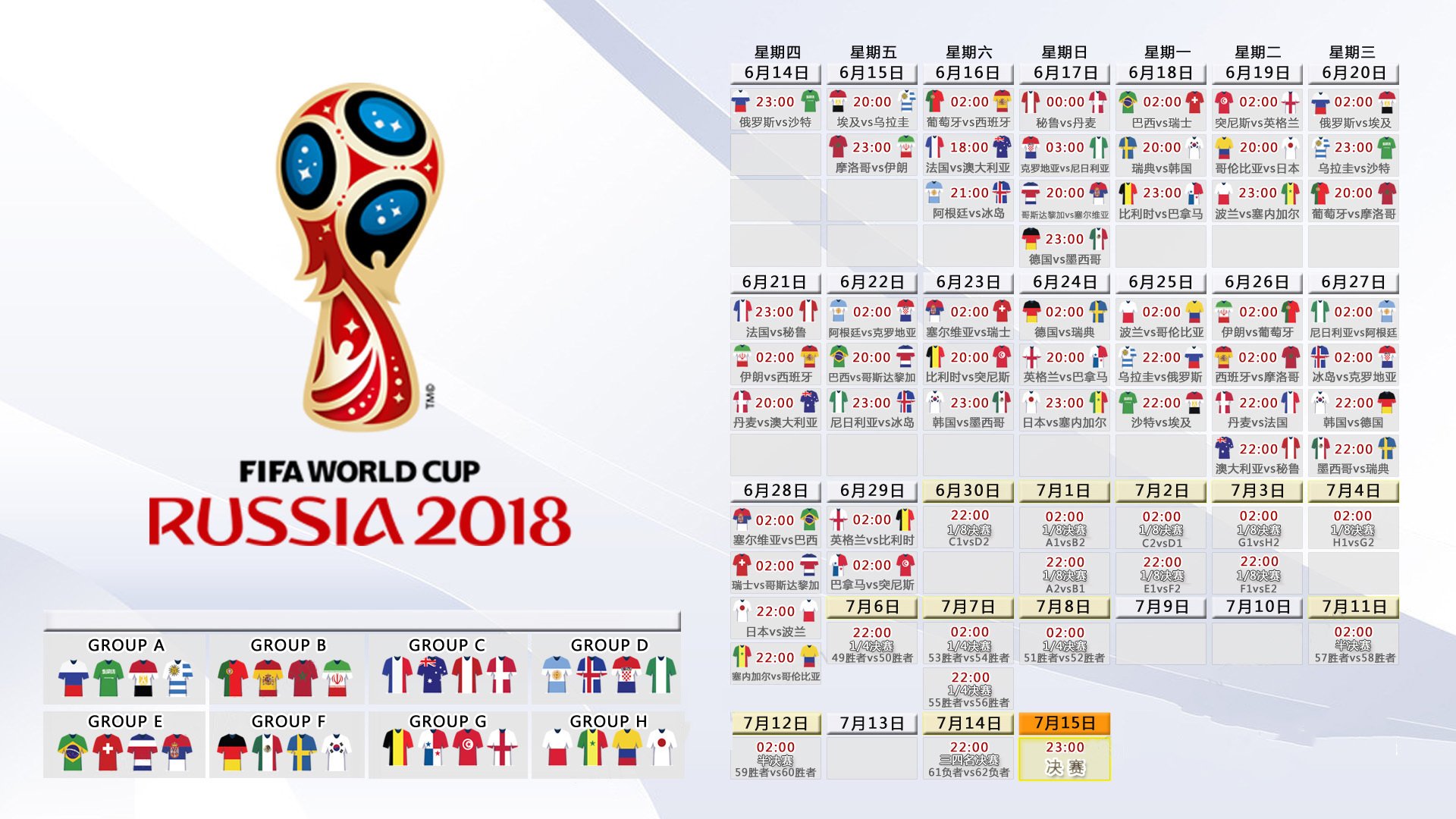 独步天下，2026世界杯D组暗战，姆巴佩化身战术核武，乌兹别克斯坦绝杀印度